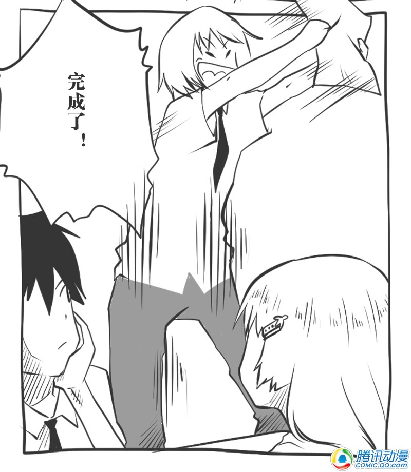 史上最强厕纸-Jo 第7话 第11页