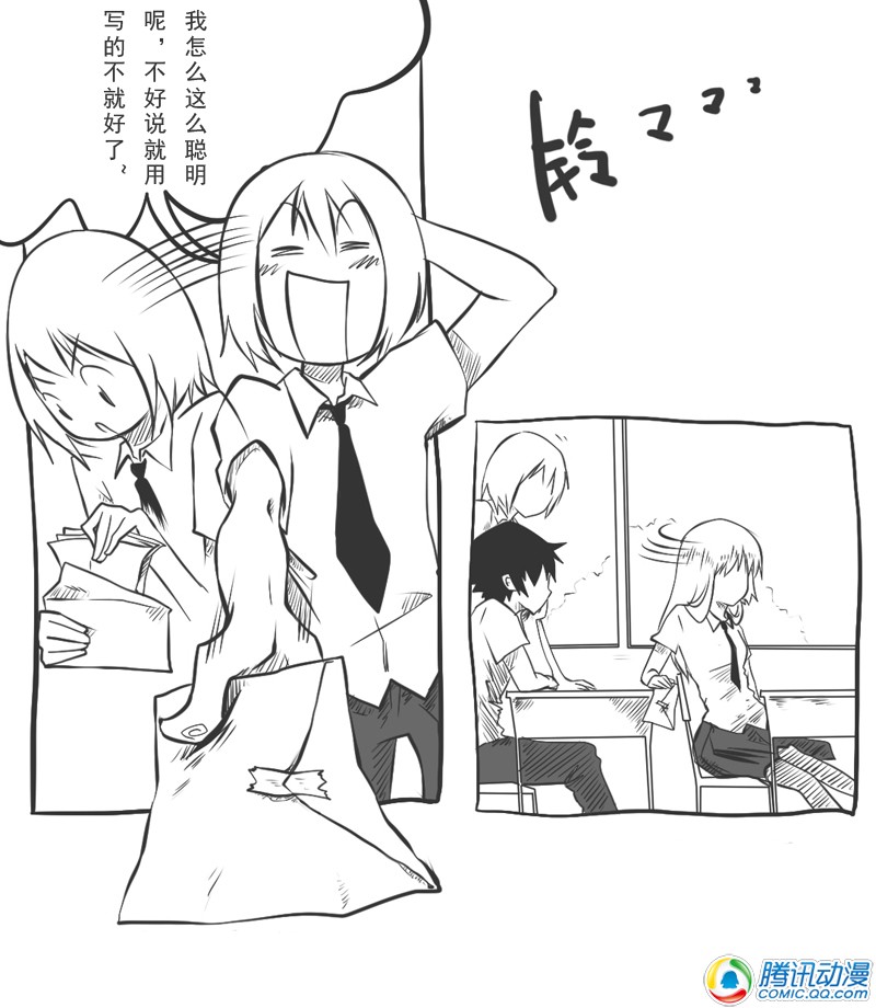 史上最强厕纸-Jo 第7话 第12页