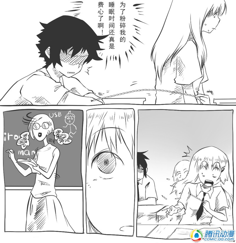 史上最强厕纸-Jo 第7话 第15页