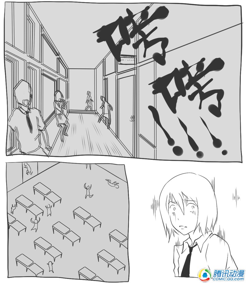 史上最强厕纸-Jo 第7话 第22页