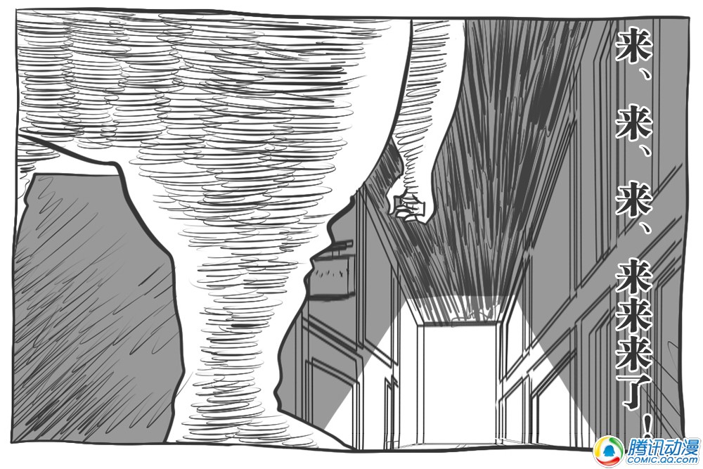 史上最强厕纸-Jo 第7话 第23页