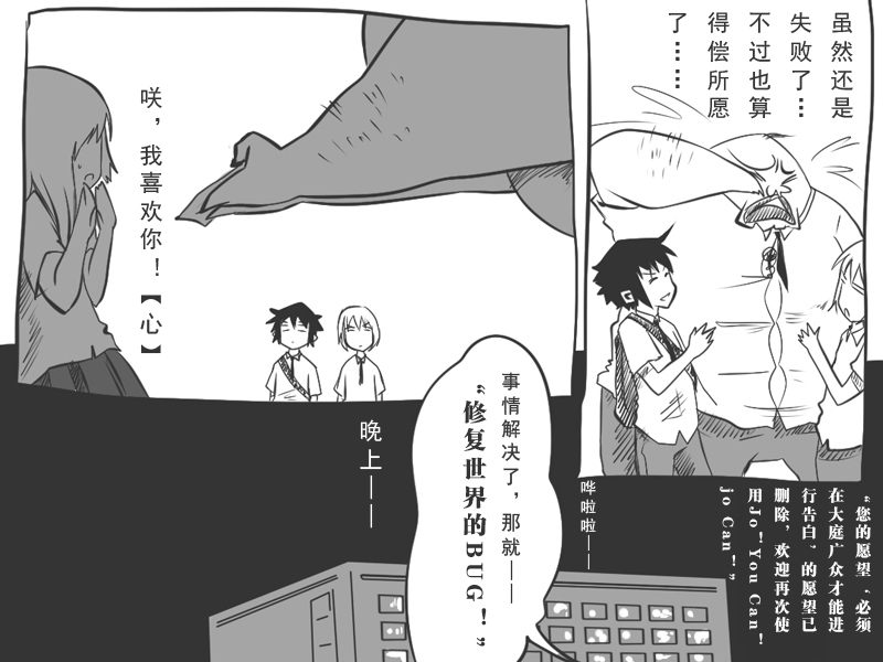 史上最强厕纸-Jo 第8话 第8页