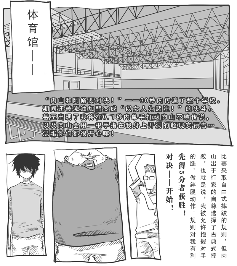 史上最强厕纸-Jo 第9话 第1页