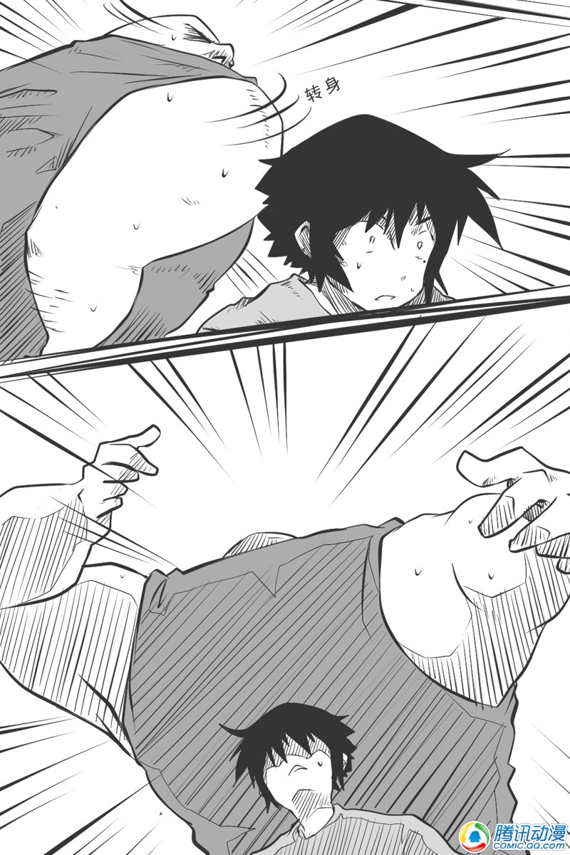 史上最强厕纸-Jo 第9话 第12页