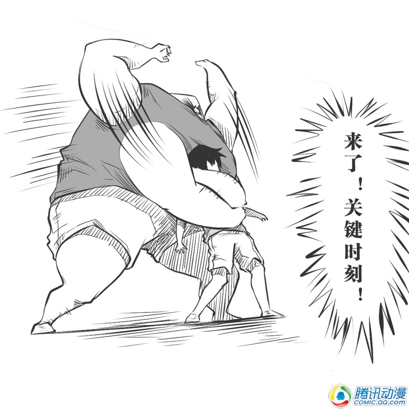 史上最强厕纸-Jo 第9话 第13页