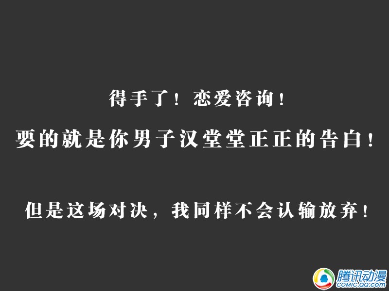 史上最强厕纸-Jo 第9话 第15页