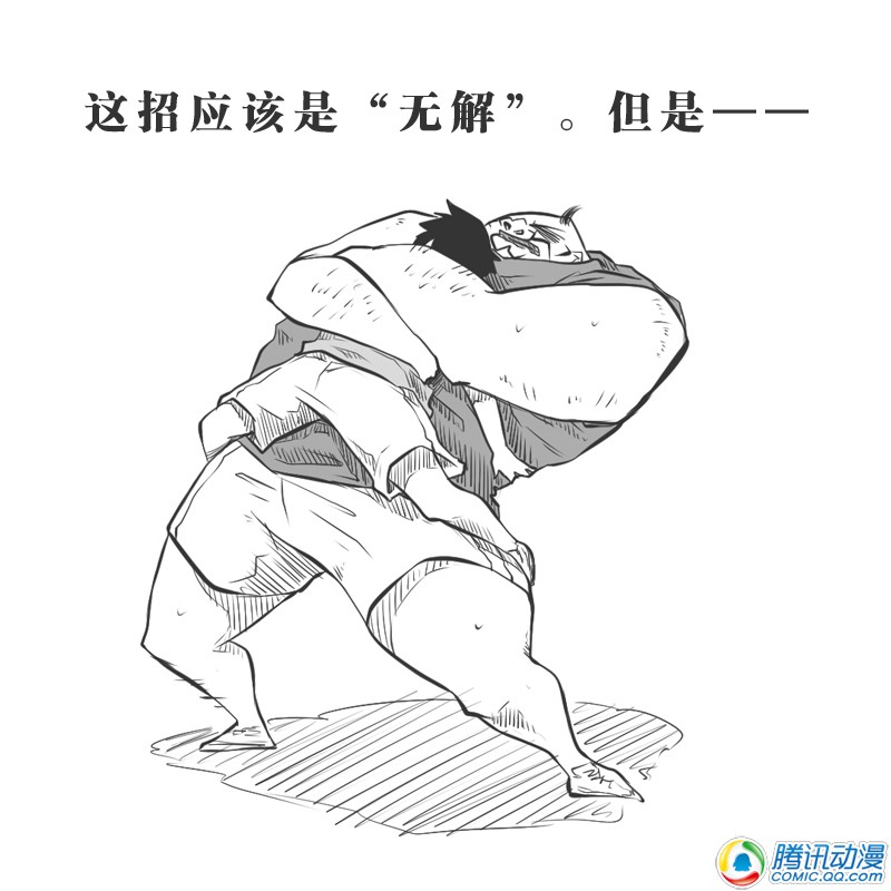 史上最强厕纸-Jo 第9话 第17页