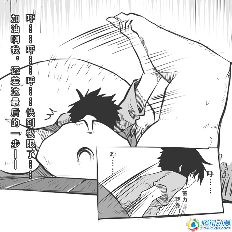 史上最强厕纸-Jo 第9话 第19页