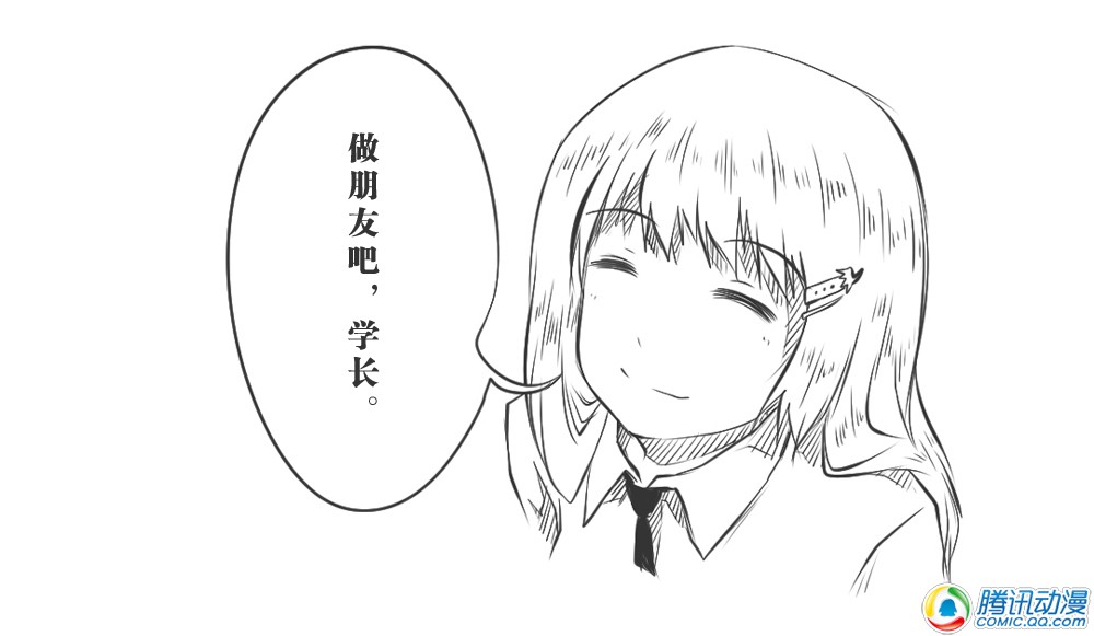 史上最强厕纸-Jo 第9话 第28页