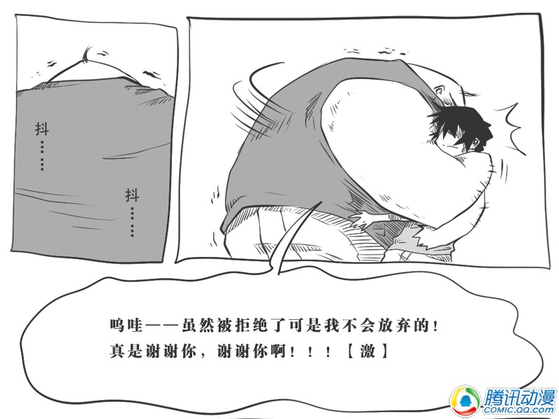 史上最强厕纸-Jo 第9话 第30页