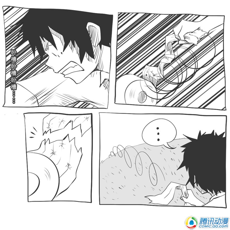 史上最强厕纸-Jo 第9话 第34页