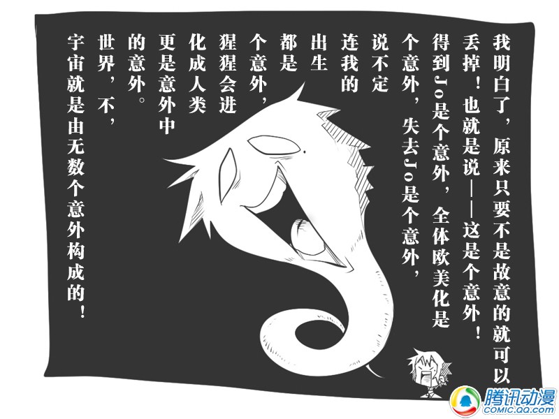 史上最强厕纸-Jo 第9话 第36页