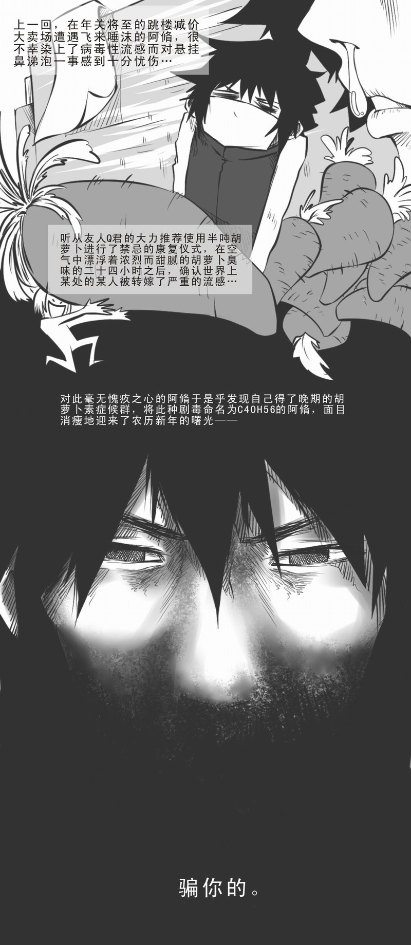 史上最强厕纸-Jo 番外篇 第1页