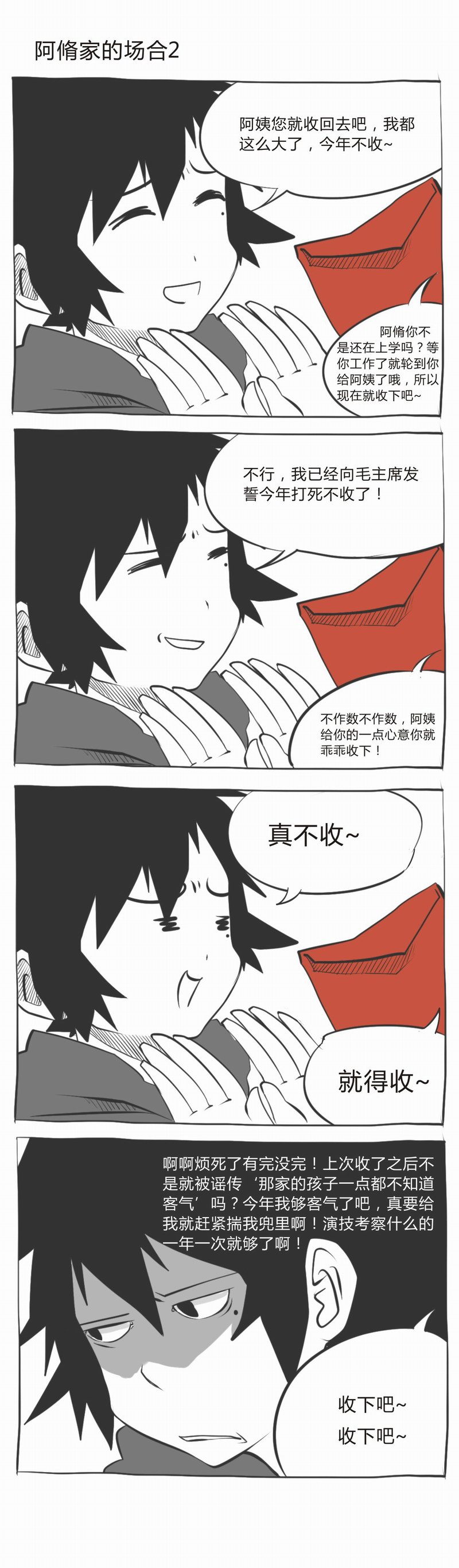 史上最强厕纸-Jo 番外篇 第4页