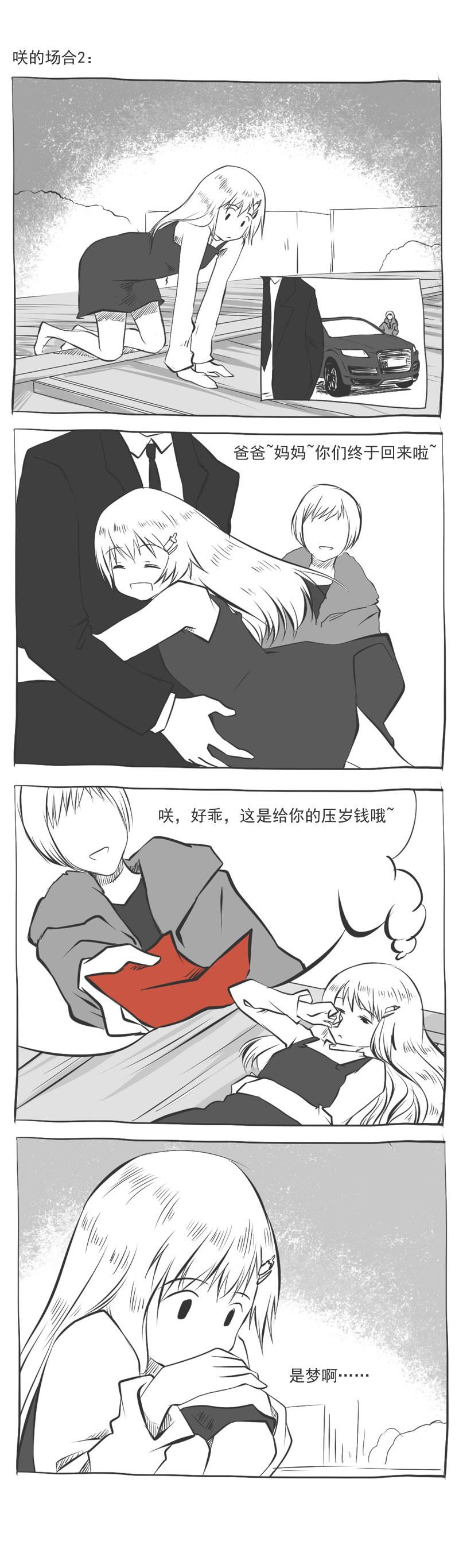 史上最强厕纸-Jo 番外篇 第8页