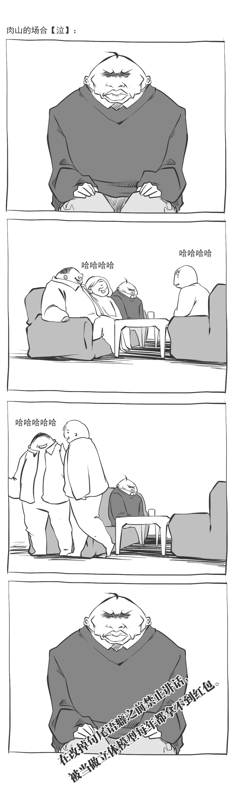 史上最强厕纸-Jo 番外篇 第9页