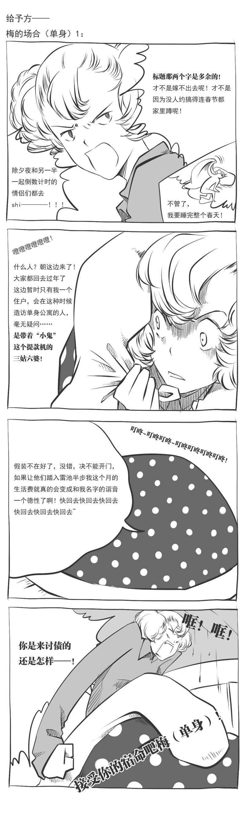 史上最强厕纸-Jo 番外篇 第10页