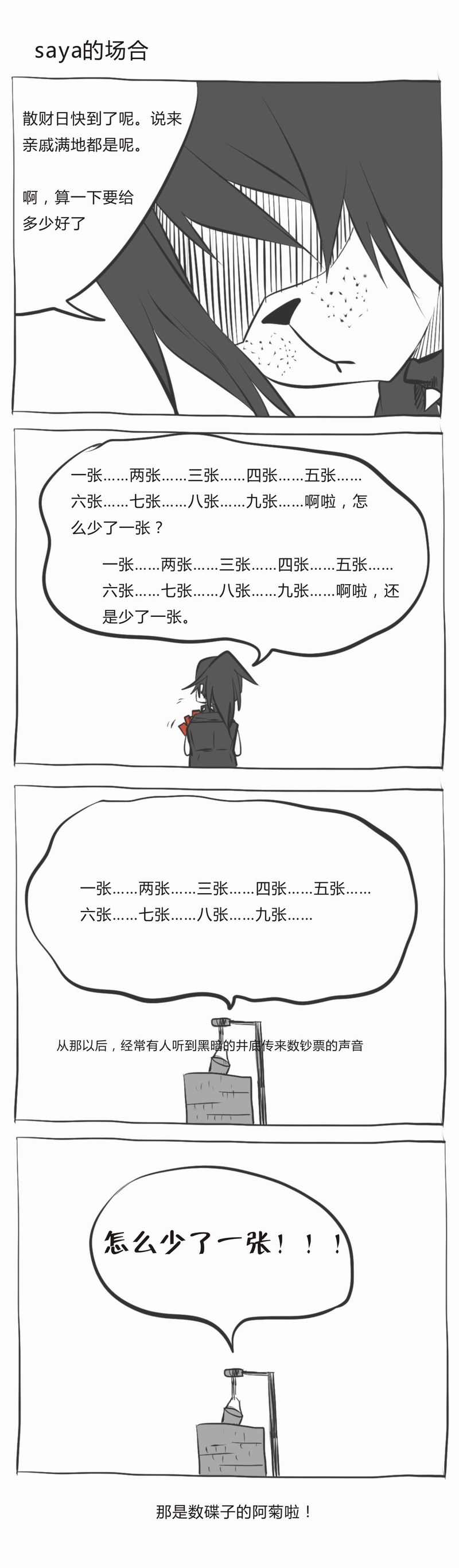 史上最强厕纸-Jo 番外篇 第12页