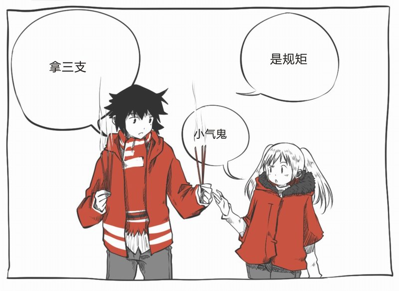 史上最强厕纸-Jo 番外篇 第15页