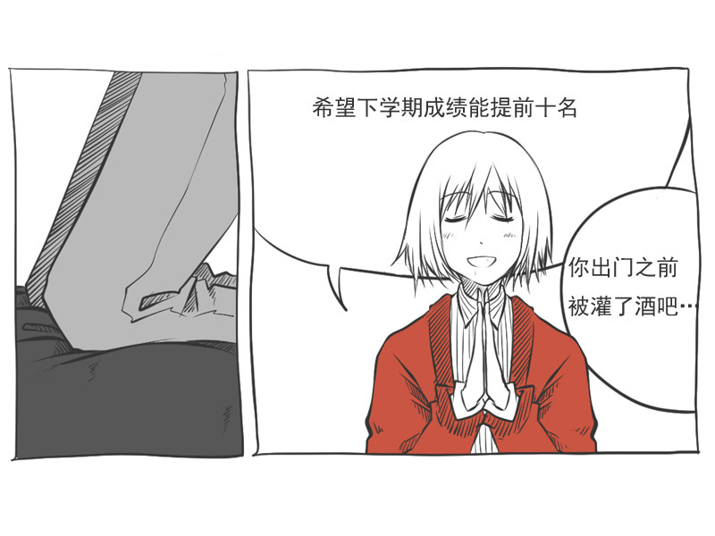 史上最强厕纸-Jo 番外篇 第16页