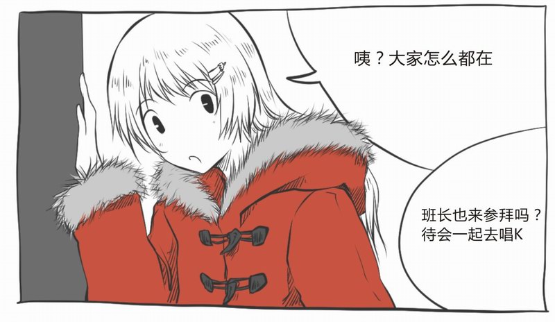 史上最强厕纸-Jo 番外篇 第17页