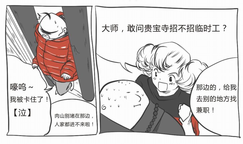 史上最强厕纸-Jo 番外篇 第18页