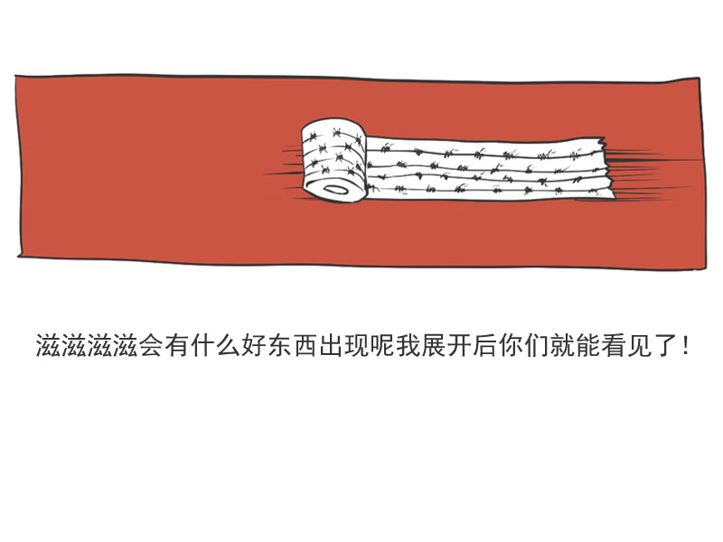 史上最强厕纸-Jo 番外篇 第21页