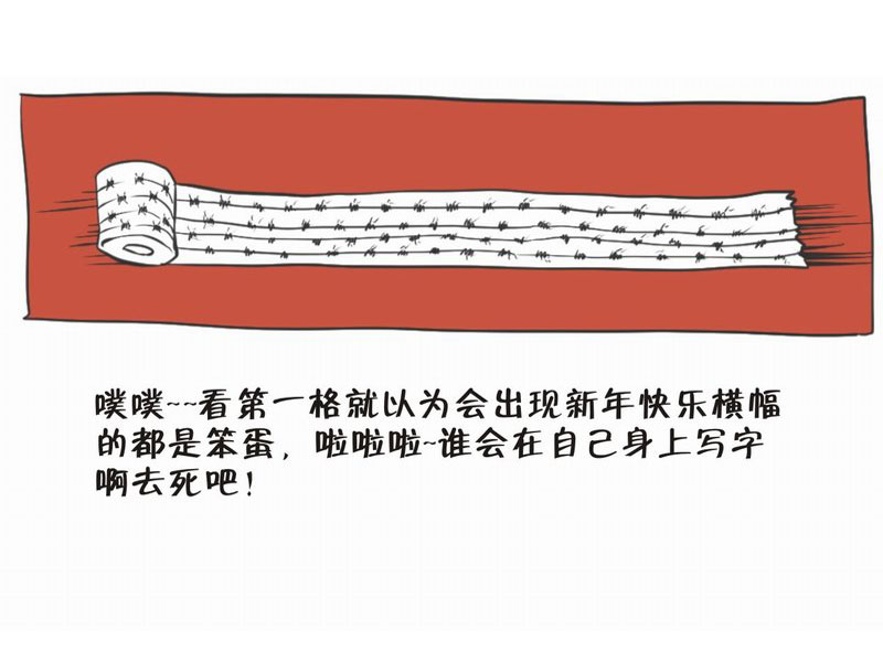 史上最强厕纸-Jo 番外篇 第22页