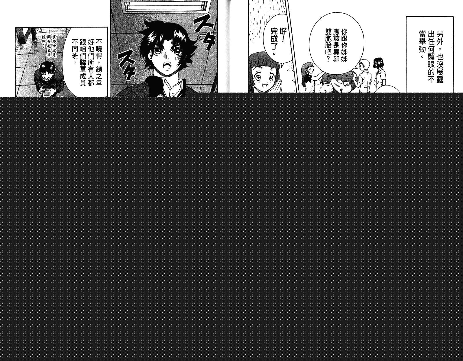 史上最强弟子兼一第30卷图