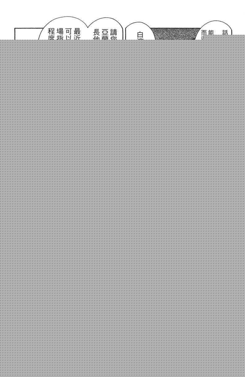 史上最强弟子兼一第32卷图