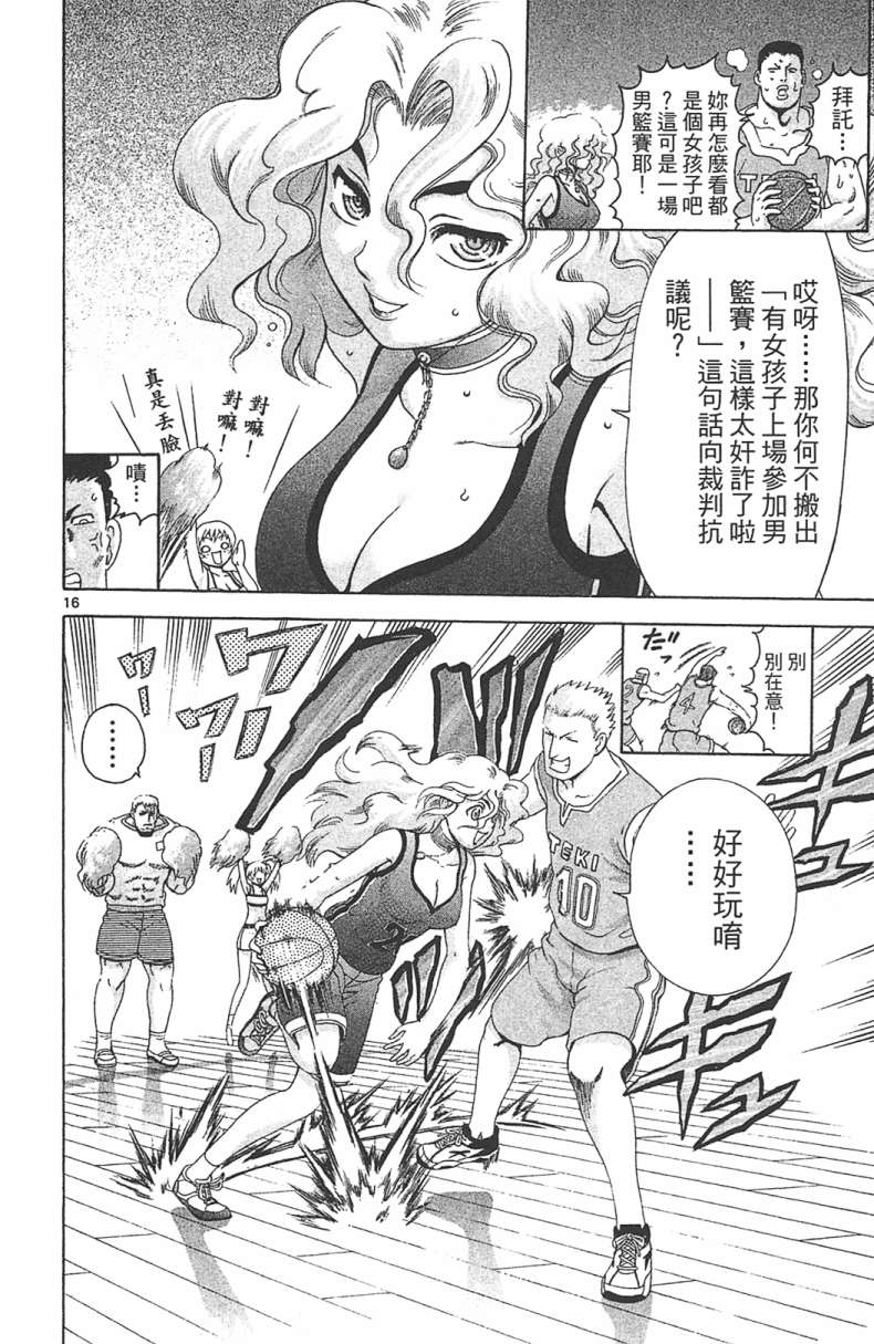 史上最强弟子兼一第32卷图