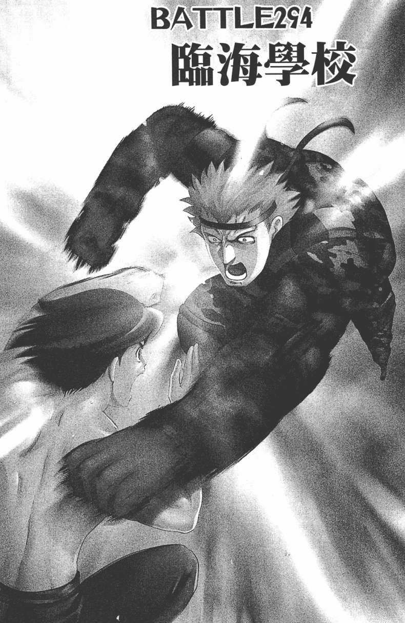 史上最强弟子兼一第32卷图