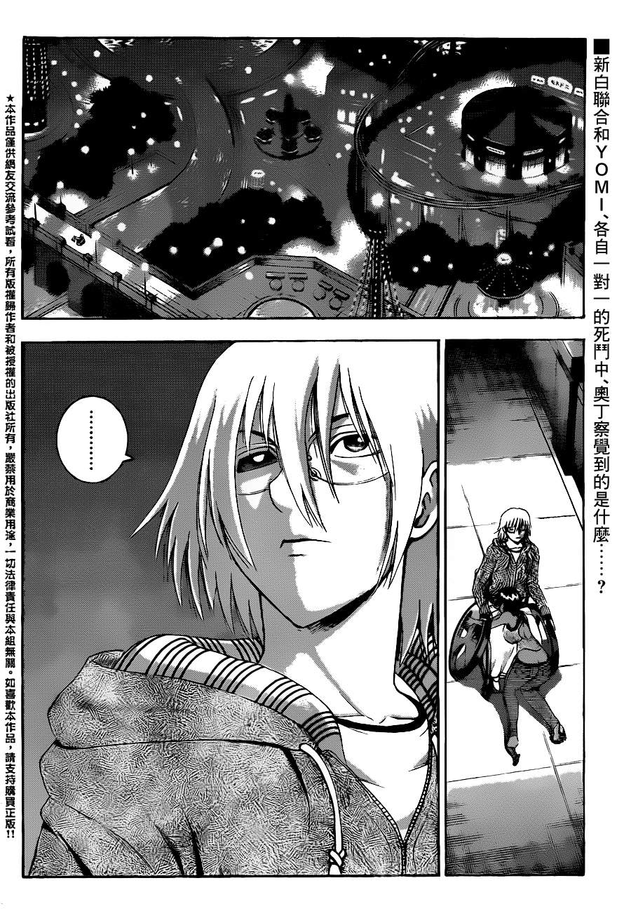 史上最强弟子兼一第505话图