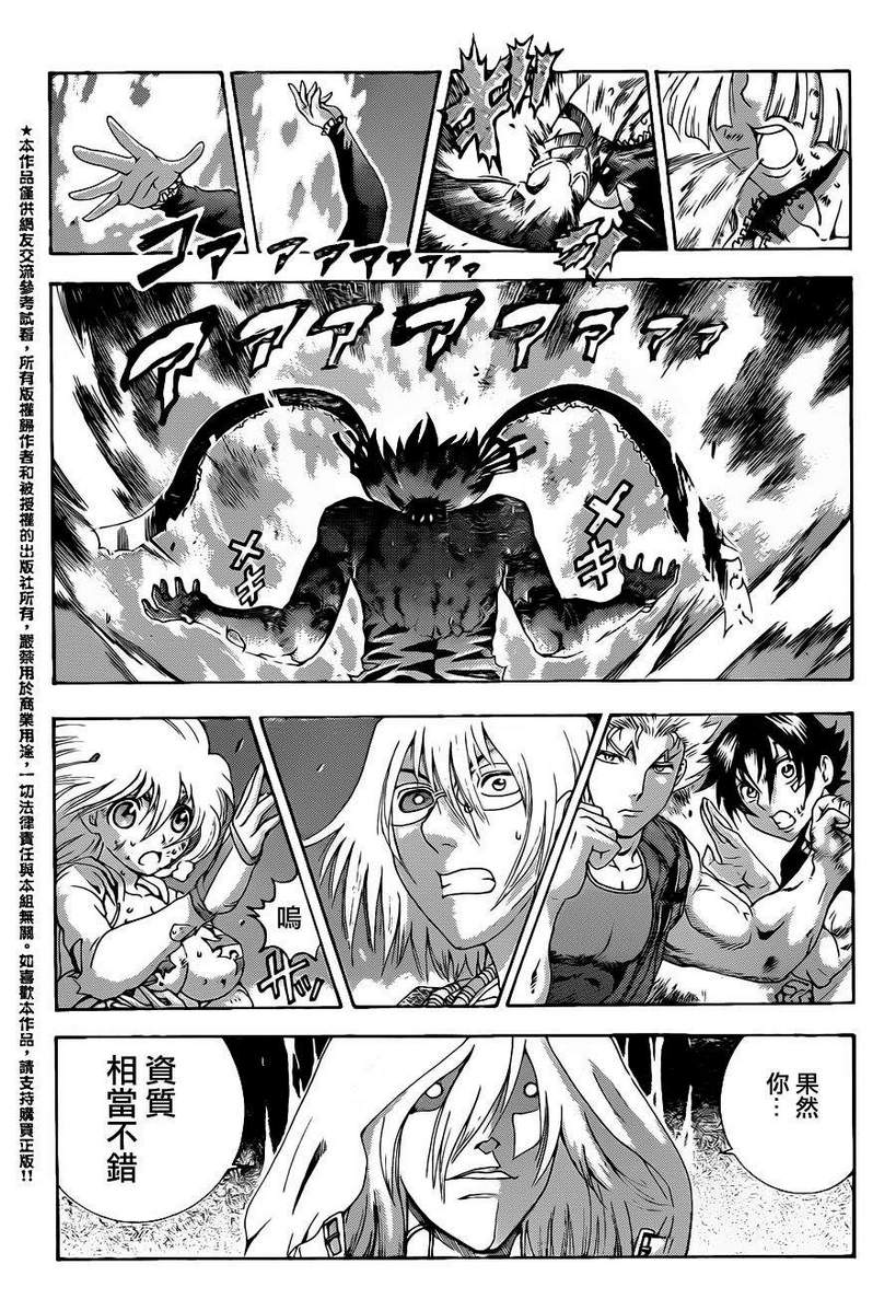 史上最强弟子兼一第513话图