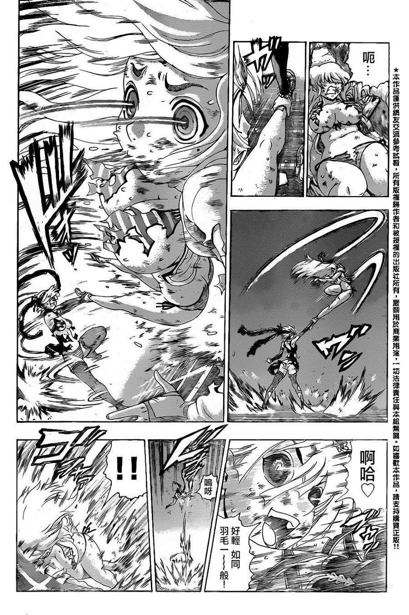 史上最强弟子兼一第513话图