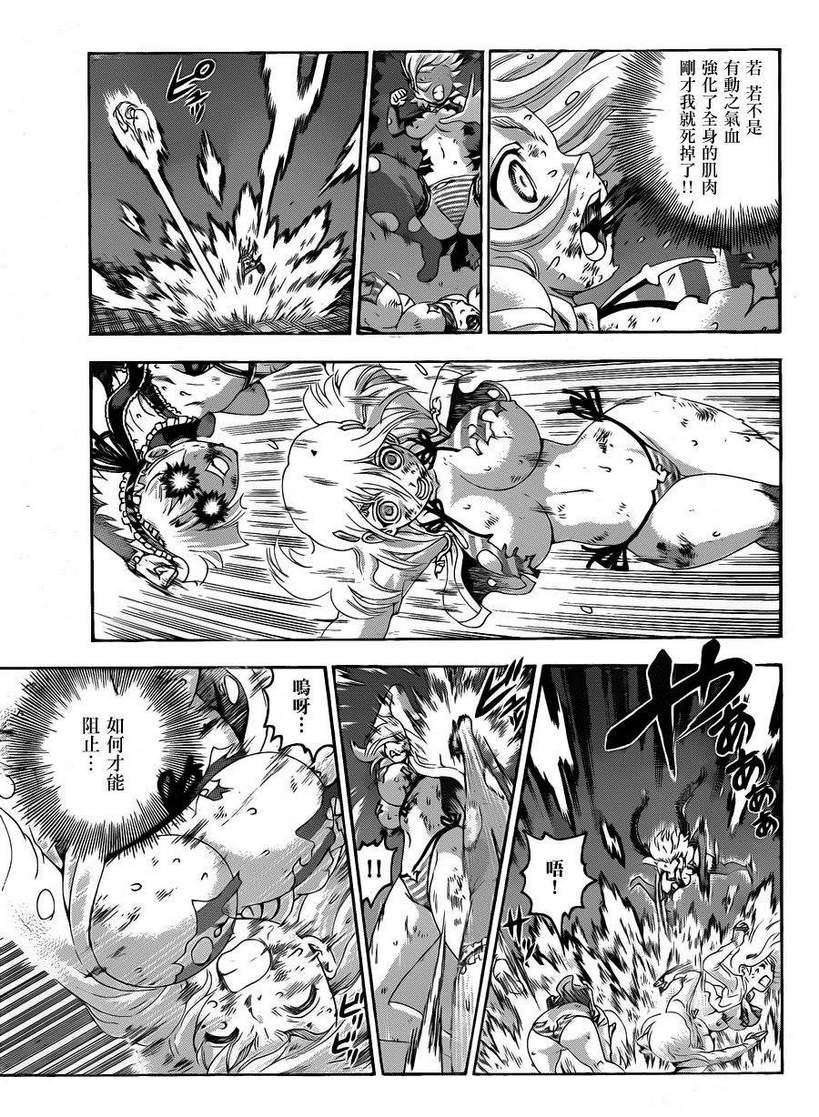 史上最强弟子兼一第513话图