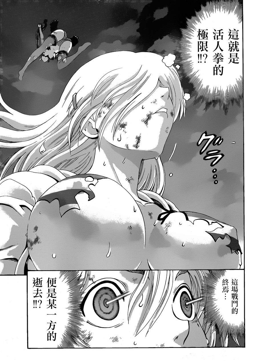 史上最强弟子兼一第513话图