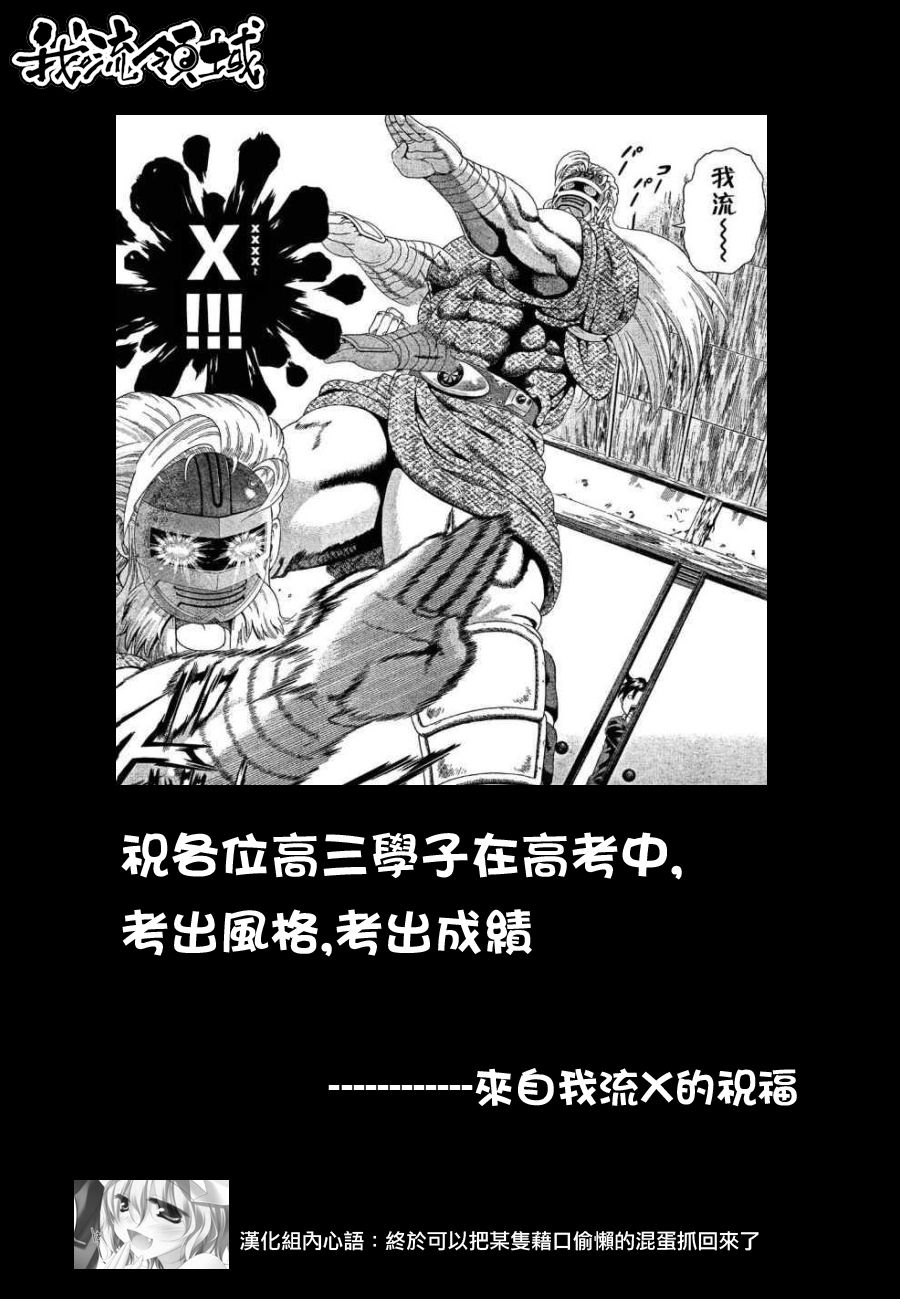 史上最强弟子兼一第524话图