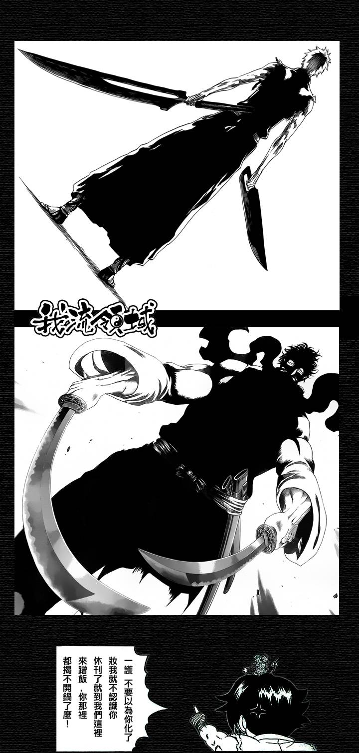 史上最强弟子兼一第531话图