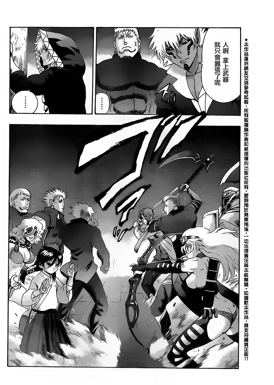 史上最强弟子兼一第554话图