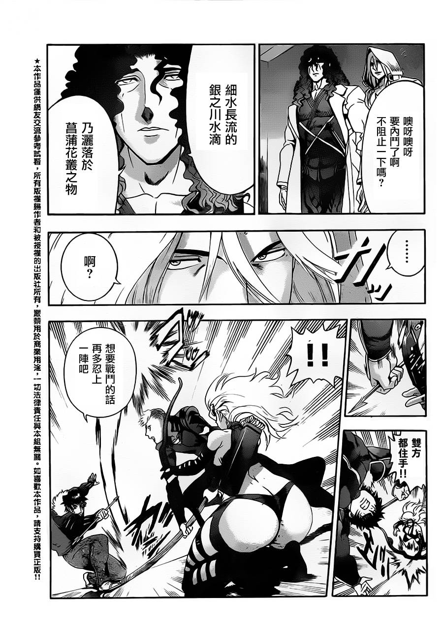 史上最强弟子兼一第554话图