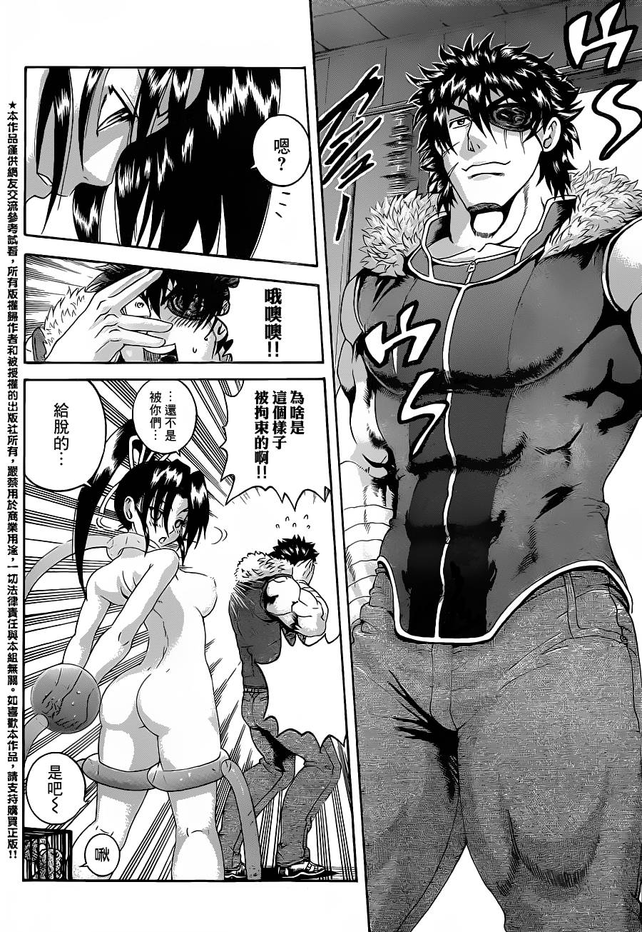 史上最强弟子兼一第555话图