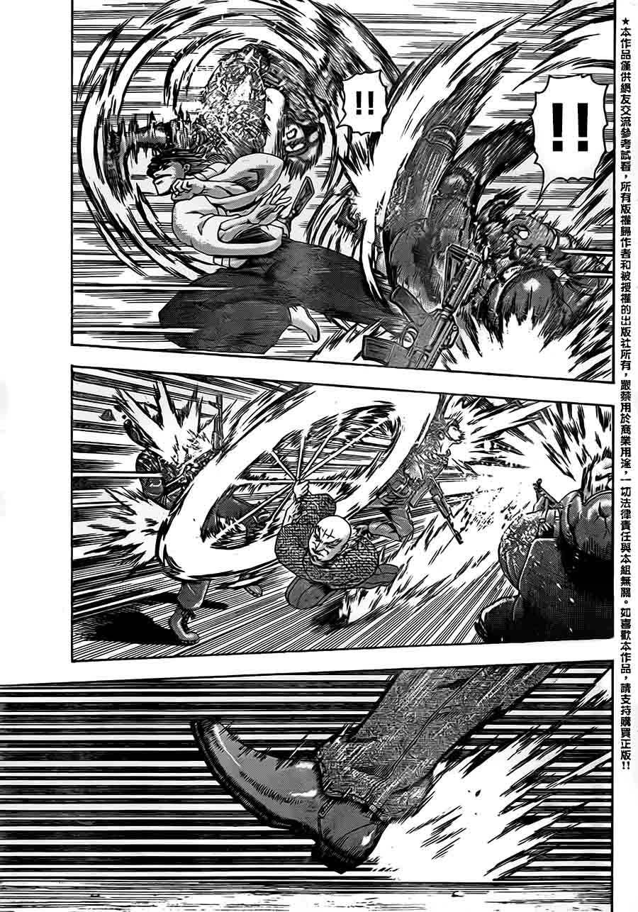 史上最强弟子兼一第557话图