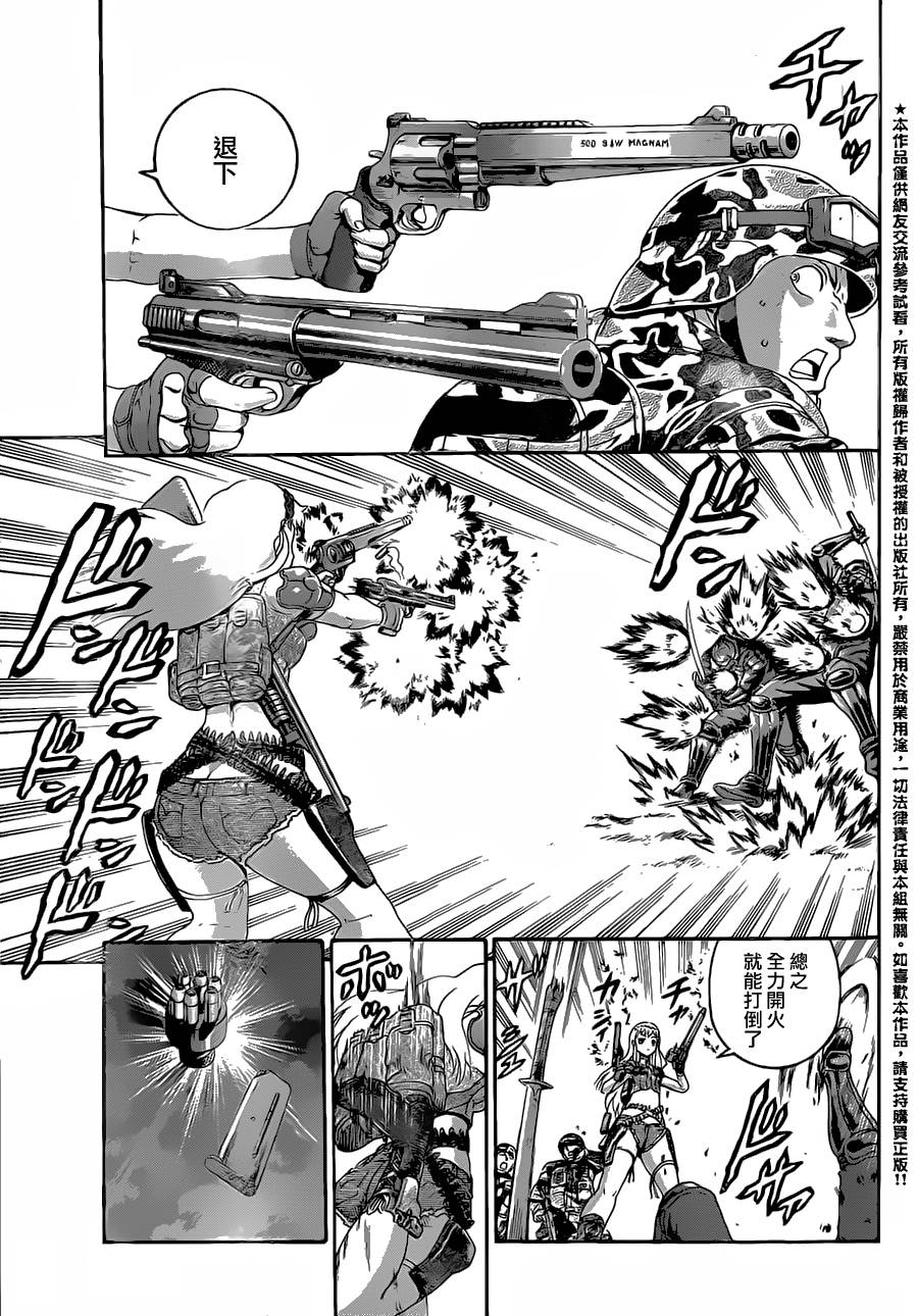 史上最强弟子兼一第578话图