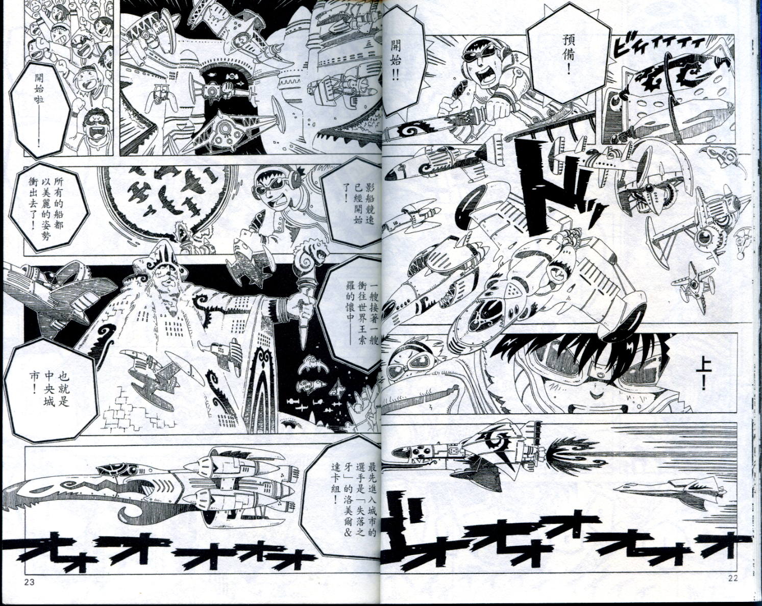 圣石战士全1卷图