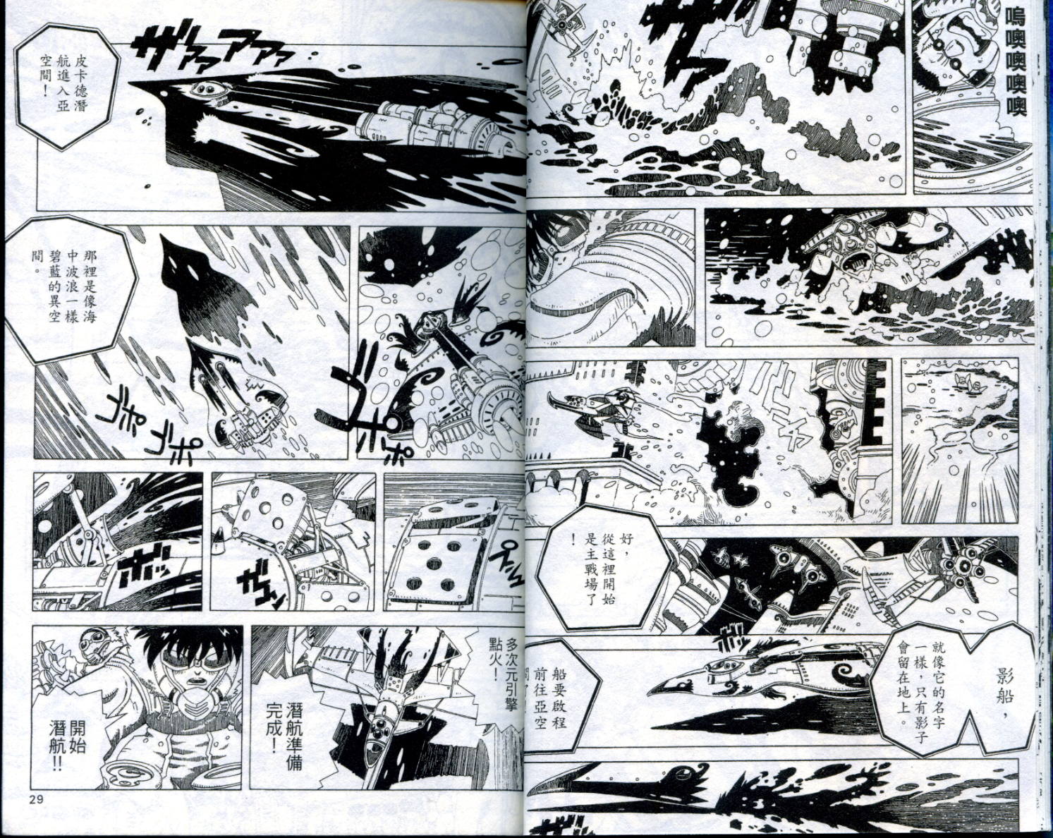 圣石战士全1卷图