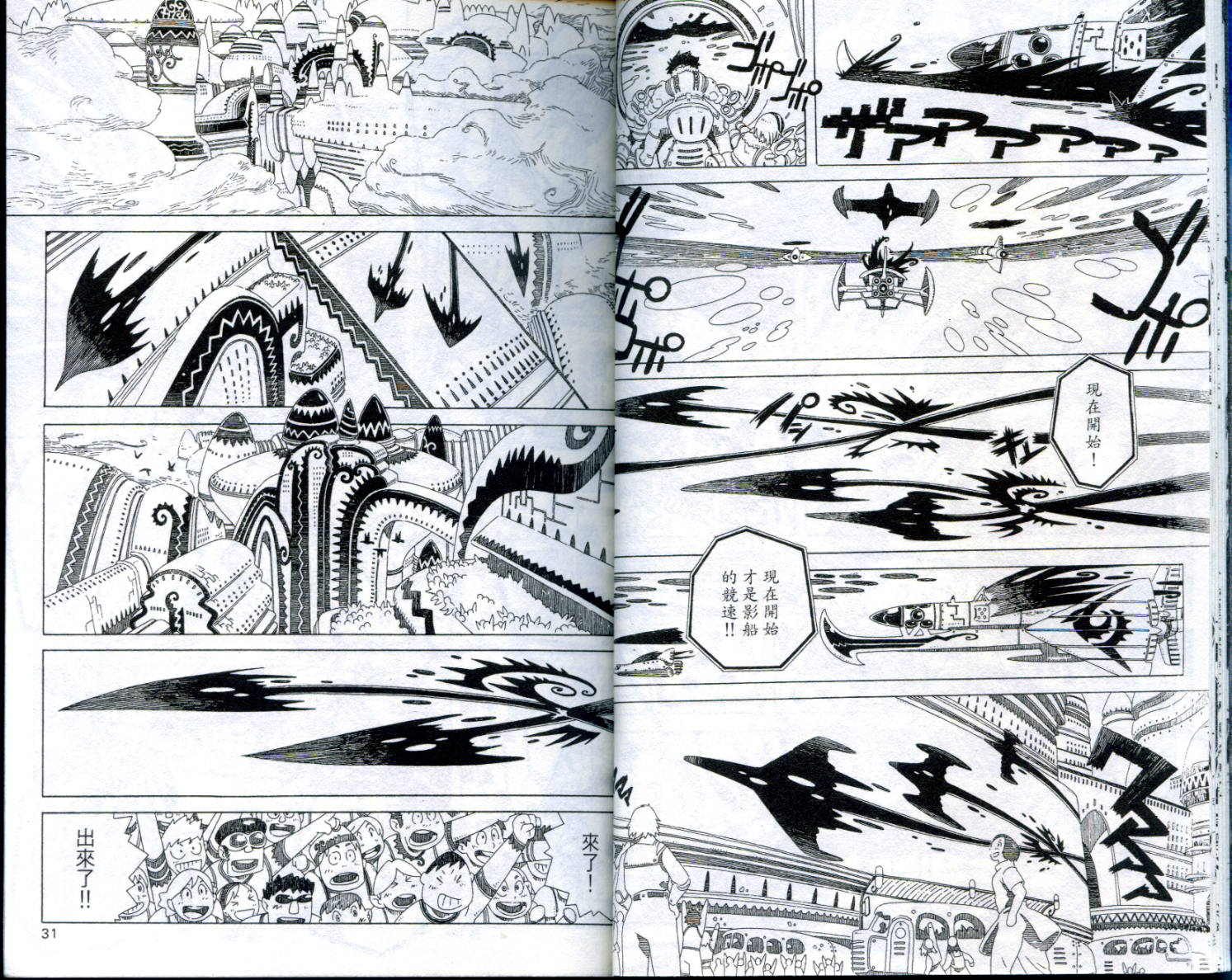 圣石战士全1卷图