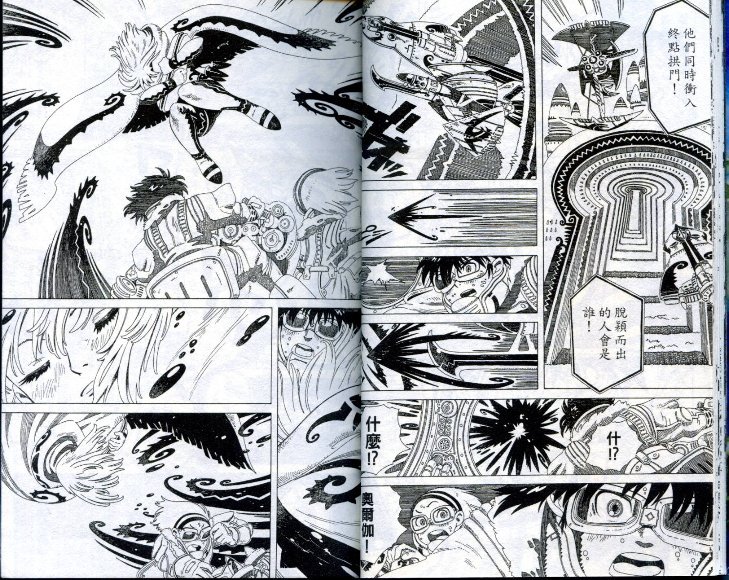 圣石战士全1卷图