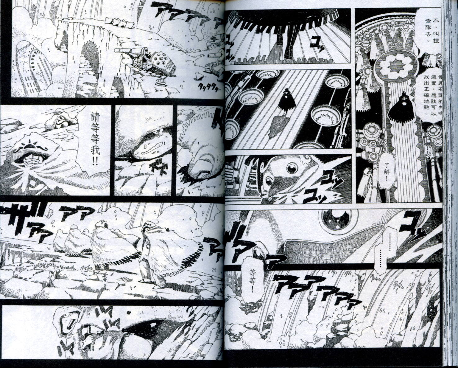 圣石战士全1卷图