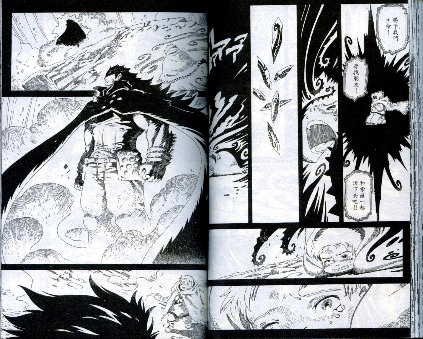 圣石战士全1卷图